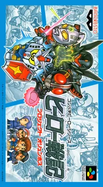 Hero Senki - Project Olympus (Japan) box cover front